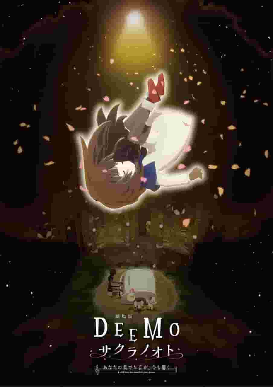 Neubewertung der bewegenden Wirkung des DEEMO-Kinostarts – Der tiefe Nachgeschmack von „Die Klänge, die Sie spielten, hallen bis heute nach“