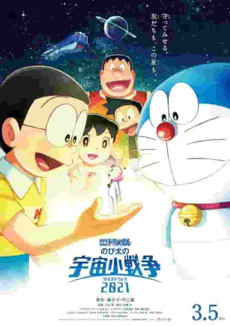 Doraemon der Film „Nobita’s Little Space War 2021“ – Rezension: Was ist der neue Reiz des Weltraumabenteuers?